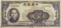 China, Republik 100 Yuan Banknote - Sun Yat-sen - Chungking -