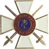 Oldenburg Orden / Ehrenzeichen (NP) Replik - Oldenburg - Offizierskreuz mit Schwertern - 1838 -