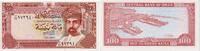 Oman 100 Baisa Banknote - Oman - 1987-1989 - 100 Baisa - Hafen Port Qaboos -