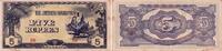 Burma unter japanischer Besetzung 5 Rupees / Rupien Banknote - Burma - Japanische Besetzung - 5 Dollars - 1942-1944 - Tempel -