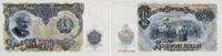 Bulgarien 200 Leva Banknote - Bulgarien - 1951 - 200 Leva - Bauern - Tabak - Pflanzen - Ernte -