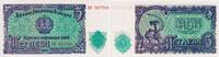 Bulgarien 5 Leva Banknote - Bulgarien - 1951 - 5 Leva - Hammer und Sichel -