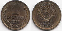 Russland - Russia 1 Kopeke UDSSR 1917-1991 -