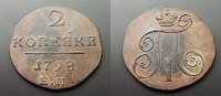 Russland 2 Kopeken -