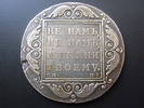 Russland 1 Rubel -