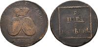 RUSSLAND 2 Para (3 Kopeken) Katharina II., 1762-1796. -