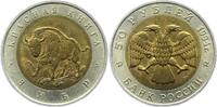 Russland 50 Rubel UDSSR. -
