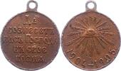 Russland Bronzemedaille Nikolaus II. 1894-1917. -