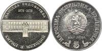 Bulgarien 5 Leva Republik 1946-2010. -