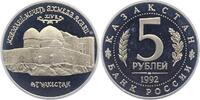 Russland 5 Rubel UDSSR. -