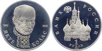 Russland 1 Rubel UDSSR. -