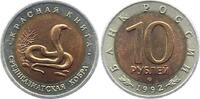 Russland 10 Rubel UDSSR. -