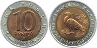 Russland 10 Rubel UDSSR. -