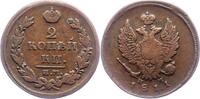 Russland 2 Kopeken Alexander I. 1801-1825. -