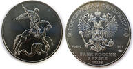 Russia 3 Ruble St. George the Victorious -