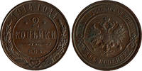 Russland Russia 2 Kopeken kopeks RUSSIA 2 kopecks 1914 UNC Condition, Nicholas II (1895-1917) Bitkin#244 -