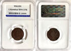 Russland Russia 1 Kopeke kopek RUSSIA 1 kopeck 1914 HHP MS61 Condition, Nicholas II (1895-1917) Bitkin#261 -