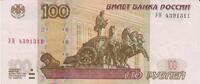 Russland Russia 100 Rubel roubles Russia 100 rubles 1997 Experimental series УH KM#270a UNC -