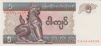 5 Kyats Myanmar 5 Kyats 1996 Pick#70b UNC -