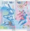 Russland Russia 100 Rubel roubles Russia 100 roubles 2014 Sochi Serie 2 Pick#274 UNC -