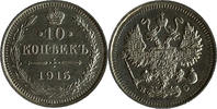 Russia Russland 10 kopeks kopeken RUSSIA 10 KOPEKS 1915 SILVER Bitkin#168 UNC -