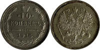 Russia Russland 10 kopeks Kopeken RUSSIA 10 KOPEKS 1916 SILVER Bitkin#169 XF -
