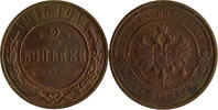 Russia Russland 2 Kopeken kopeks RUSSIA 2 kopecks 1915 UNC Condition, Nicholas II (1895-1917) Bitkin#245 -