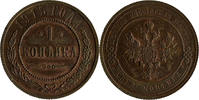 Russia Russland 1 Kopeke kopek RUSSIA 1 kopeck 1915 UNC Condition, Nicholas II (1895-1917) Bitkin#262 -