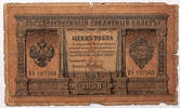 Russia 1 rouble sign. Pleske -