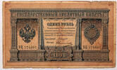 Russia 1 rouble sign. Konshin -