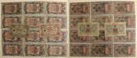 Russia 3-5 roubles SOLD AS SEEN, NO RETURNS ON LOT !!! -