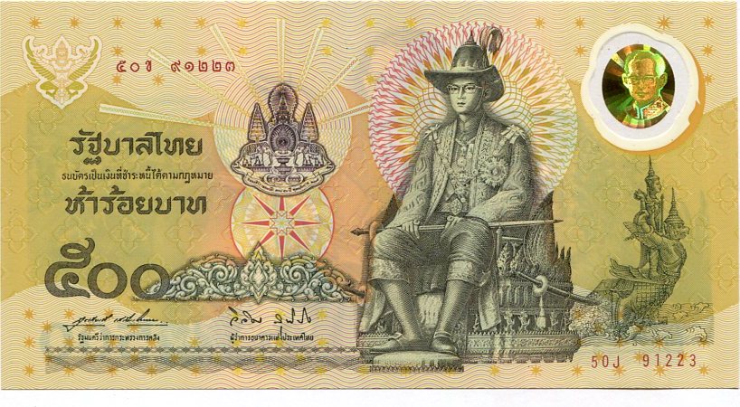 500 baht (1996) thailand, i