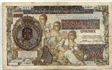 Serbien, 1000 Dinara, -