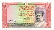 Oman, 1 Rial -