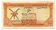 Oman, 100 Baisa -