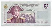 Haiti, 10 Gourdes -