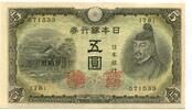Japan, 5 Yen -