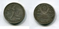 Russland 50 Kopeken ~ Sowjetunion ~ -