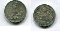 Russland 50 Kopeken ~ Sowjetunion ~ -