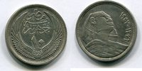 Ägypten 10 Piastres ~ 1. Republik ~ -