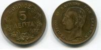 Griechenland 5 Lepta ~ Greece ~ -