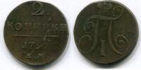 Russland 2 Kopeken ~ Paul I. ~ -