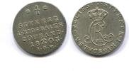 Norwegen, 1/4 Rigsdaler o. 1/5 Speziedaler Christian VII. 1766-1808, -