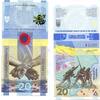 Ukraine, 20 Griwna/Hryven Gedenkbanknote, -