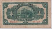 China Russo-Asiatic Bank. 3 Rubles, 1917 ss 418.36 元 含税 ＋  158.89 元 运费