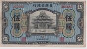 China Republic, Provincial Bank of Chili, Tientsin 5 Yuan, Year 9 (1920)... 1,045.90 元 含税 ＋  158.89 元 运费