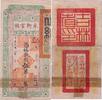 China Republic, Kirin Yung Heng Provincial Bank. 5 Tiao cash coin, year ... 3,807.08 元 含税 ＋  209.10 元 运费