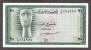 Yemen Yemen Arab Republic 20 Buqshas ND Pick-5 CH UNC -
