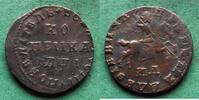 Russland 1 Kopeke Peter I. der Große 1682-1725, hübsch -