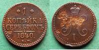 Russland 1 Kopeke Nikolaus I. 1825-1855 -